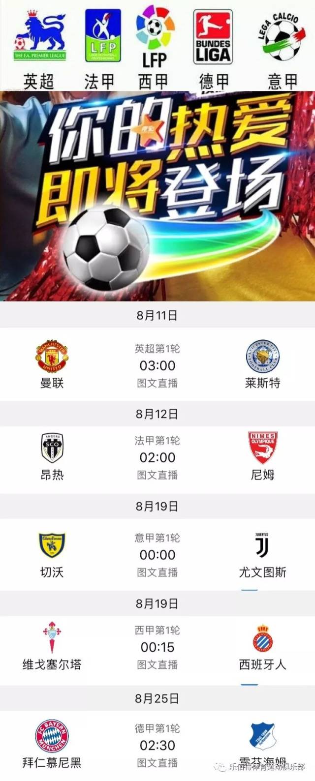 尼的进球取